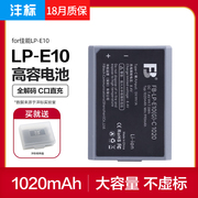 沣标lp-e10佳能1500d单反相机电池eos1300d1200d3000dx904000d1100d数码单反相机lpe10电板充电器套装
