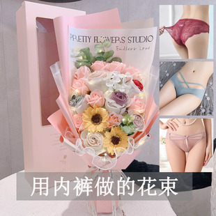 520情人节送老婆女友闺蜜生日礼物创意实用惊喜纯棉内裤花束礼盒