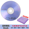 日本理光ricoh香蕉可擦写光盘空白，cd-rw光盘10x速5片10片50片100片vcd刻录光盘可擦洗刻录盘反复刻录