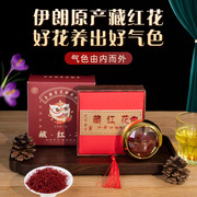 香港宝芝林藏红花伊朗进口长丝西红花礼盒装，送礼养出好气色3g