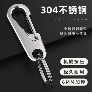 304不锈钢钥匙扣男士腰挂汽车锁匙扣钥匙链挂件加厚高档圈环