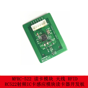 MFRC522 RC522 RFID射频 IC卡感应读写模块 小尺寸迷你版13.56MHZ