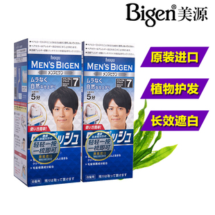 日本进口美源染发霜膏男按压式，植物快速遮白发自然黑染发剂焗油膏