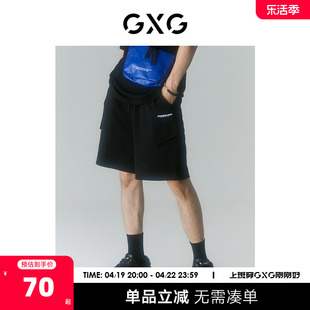 GXG男装 商场同款寻迹海岛系列黑色针织短裤 2022年夏季