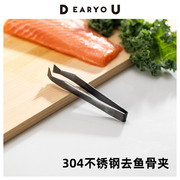 AUX大人的烧鱼系列日本进口不锈钢拔鱼刺镊子刺身三文鱼拔刺夹