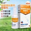 王上王 盐酸特比萘芬喷雾剂40ml 手足癣体癣股癣花斑癣脚气