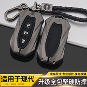 适用北京现代领动名图途胜IX35朗动ix25索纳塔9车用钥匙包套壳扣