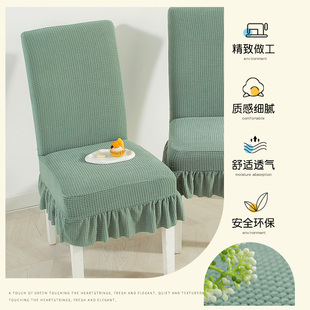 木椅子套罩万能通用饭店餐厅，餐椅套装家用简约连体加厚板凳凳