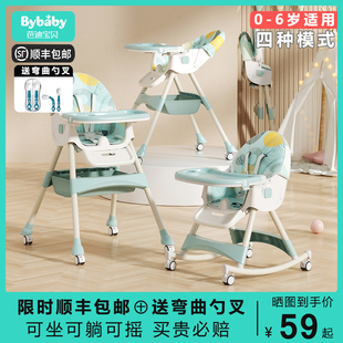 宝宝餐椅婴儿吃饭可折叠椅子，婴幼儿多功能餐桌椅座椅，儿童坐椅家用