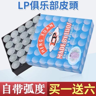 专业lp台球杆皮头野牛，公杆皮头桌球杆大小头，杆头台球用品配件