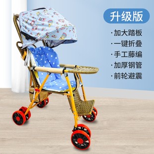 仿藤推车折叠藤椅婴儿，小推车可坐可躺轻便竹编，藤编夏季藤推车