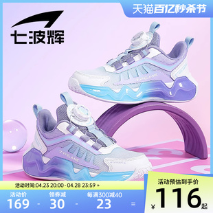 七波辉童鞋女童运动鞋儿童鞋子2024春夏款女大童网面鞋女孩跑步鞋
