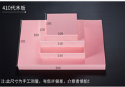 代木410 粉红色板材 CNC雕刻树脂模型板吸塑手板模具夹具支撑垫块
