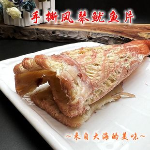 山东特产即食手撕碳烤鱿鱼尾，片风琴鱿鱼片丝条海鲜，休闲零食烤鱿鱼