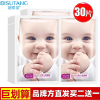 婴儿面膜美白补水保湿