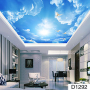蓝天白云3d墙纸天花板吊顶天空壁纸，棚顶无缝壁画客厅电视背景墙布