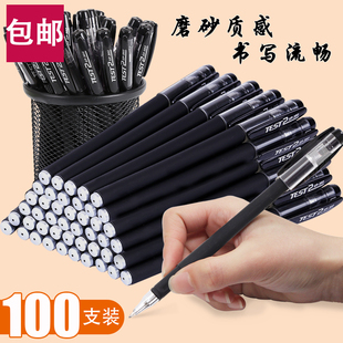100支中性笔黑色0.5mm学生，用碳素笔芯，0.38水笔替芯文具考试签字笔