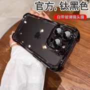 镜头膜四角气囊防摔适用iphone15promax手机，壳苹果151413全包x透明12xr情侣，xmax男女11硅胶14pro高级感