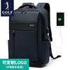 高尔夫男双肩包电脑包背包书包纯色出差书包青年旅行商务大容量包