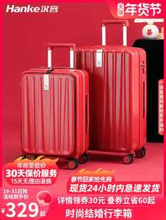 汉客结婚行李箱陪嫁箱，红色拉杆箱女20寸登机密码箱，24寸旅行箱皮箱