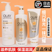 OLAY超白瓶美白身体乳玉兰油烟酰胺滋润保湿持久润肤露莹秋冬