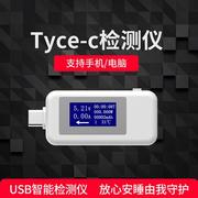 Type-c测试仪多功能usb充电器检测仪直流数显电压电流表 KWS1802C