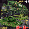 乐高超重型坦克积木99式军事导弹车东风21男孩拼装t34装甲车玩具