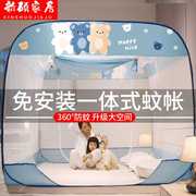 2021免安装蒙古包蚊帐加密加厚新型家用卧室防摔儿童婴儿折叠