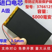 适用平板电脑电池3.7v聚合物锂电池台电昂达七彩虹5000毫安超薄电