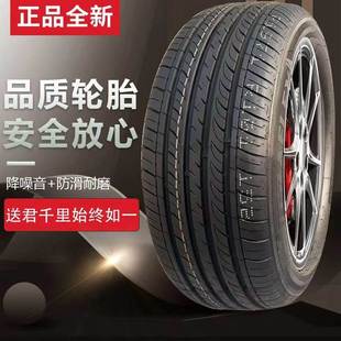 中华H3/V3/V5/V6/H230/H530/骏捷尊驰汽车轮胎舒适静音耐磨真空胎