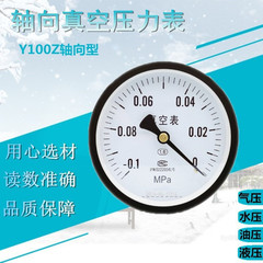 上海y100z轴向真空气泵压力表