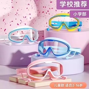儿童泳镜泳帽男童女童游泳眼镜防水防雾高清大(高清大)框潜水镜套装备成人