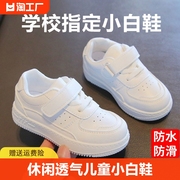 儿童小白鞋女童运动鞋2023春秋幼儿园透气板鞋白色男童鞋子夏