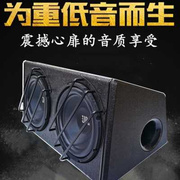 8双寸10寸喇叭汽车低音炮12V24V车载有源后箱大功率家用蓝牙音响