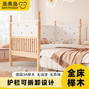 圣美岛拼接床榉木婴儿床儿童床，宝宝加宽大床实木床加高护栏可