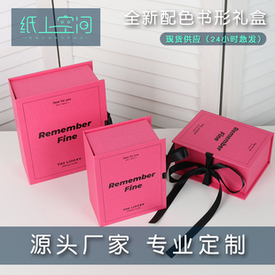 纸上空间小红书似水年华升级版2个色礼盒包装纸盒可定制