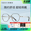 海俪恩眼镜框男女，明星同款近视眼镜潮流，时尚黑框眼镜架n71076