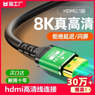 hdmi高清线连接2.0笔记本显示器屏电脑电视机顶盒，4k数据加长手机