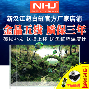 NHJ新汉江金晶超白玻璃鱼缸水草缸造景小中大型缸定制鱼缸