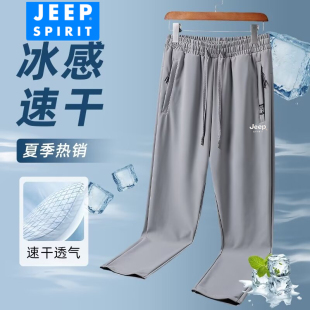 JEEP吉普冰丝运动裤男士夏季薄款宽松速干男裤夏天大码休闲裤子男