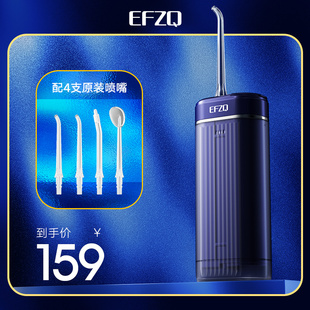 德国EFZQ冲牙器正畸专用声波超便携式洗牙器电动水牙线家用口腔
