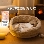 猫窝圆形保暖防寒睡袋开放式猫床深度，睡眠狗垫子网，红宠物用品泰迪