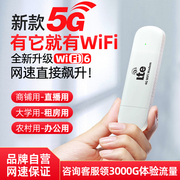 免插卡随身wifi无线流量移动wifi车载上网卡托，不限速宽带网络usb家用热点笔记本电脑便携车载上网宝cp02