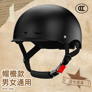 3C认证电动车头盔男女士骑行半盔四季通用电瓶车帽檐款安全盔
