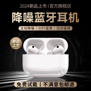 无线蓝牙耳机主动降噪2024适用索尼入耳式高音质