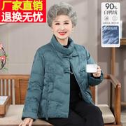 中老年人冬装女奶奶加厚羽绒服，短款妈妈冬季棉衣，外套70岁太太棉袄