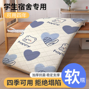 宿舍床垫软垫学生单人垫被褥子家用榻榻米垫子租房专用地铺睡垫yx