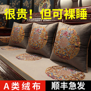 新中式沙发坐垫高端罗汉床垫实木家具座垫防滑红木沙发垫套罩定制