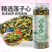 莲子心茶清新回甘花草，茶莲子芯茶罐装自然，晒干莲子泡茶水荷叶茶