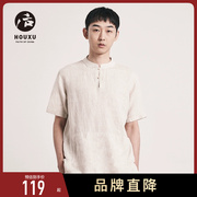 后序纯亚麻系列中国风亚麻短袖，t恤男夏季高端新中式男装上衣